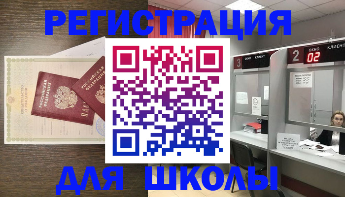 прописка 2025 в Мценске