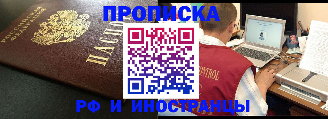 прописка для кредита в Мценске