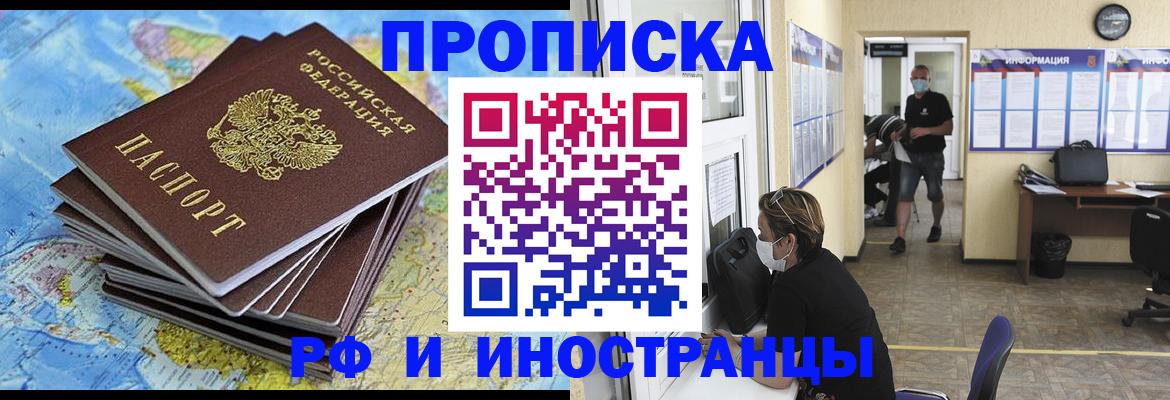 где прописаться в Мценске