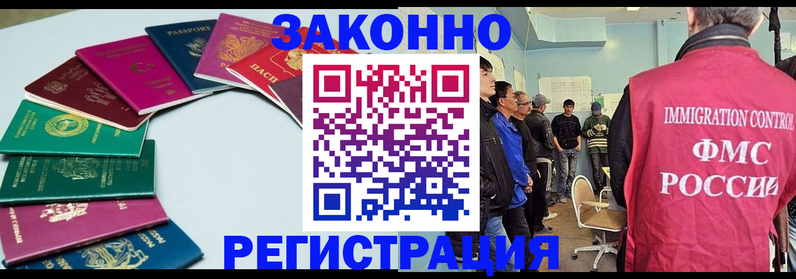 временная регистрация для школы в Мценске