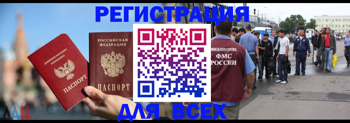 прописка законно в Мценске